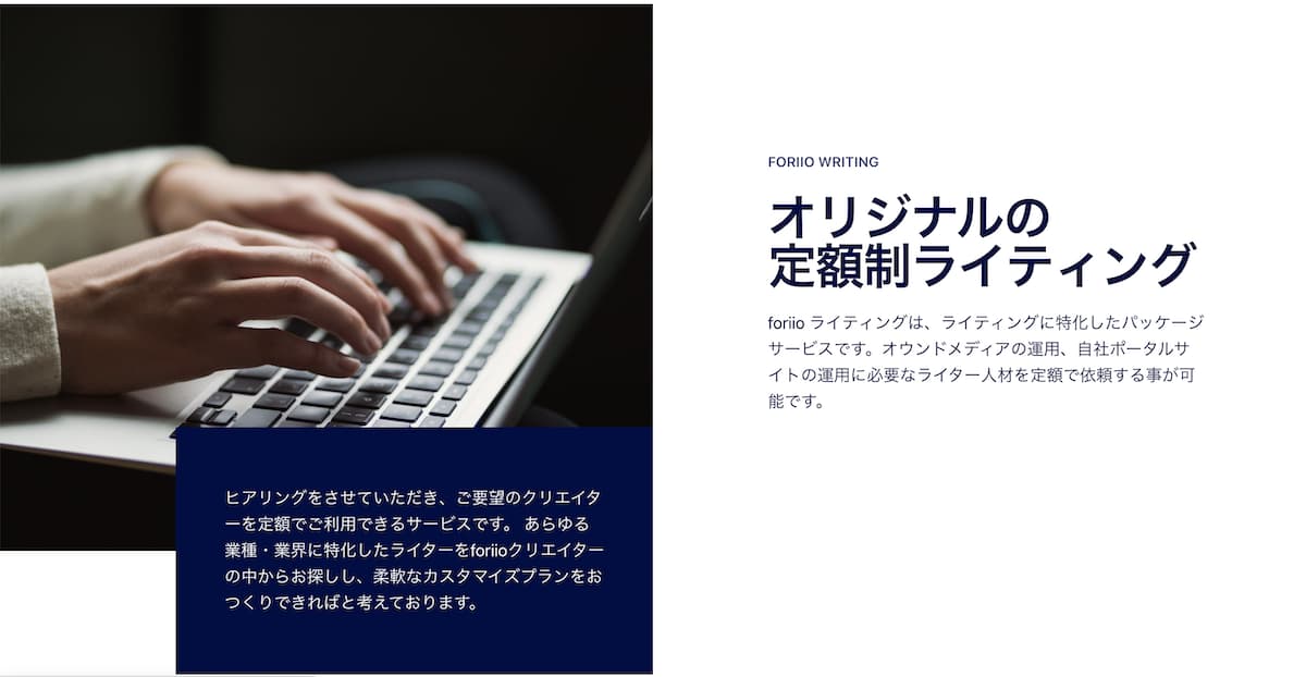 foriio writing