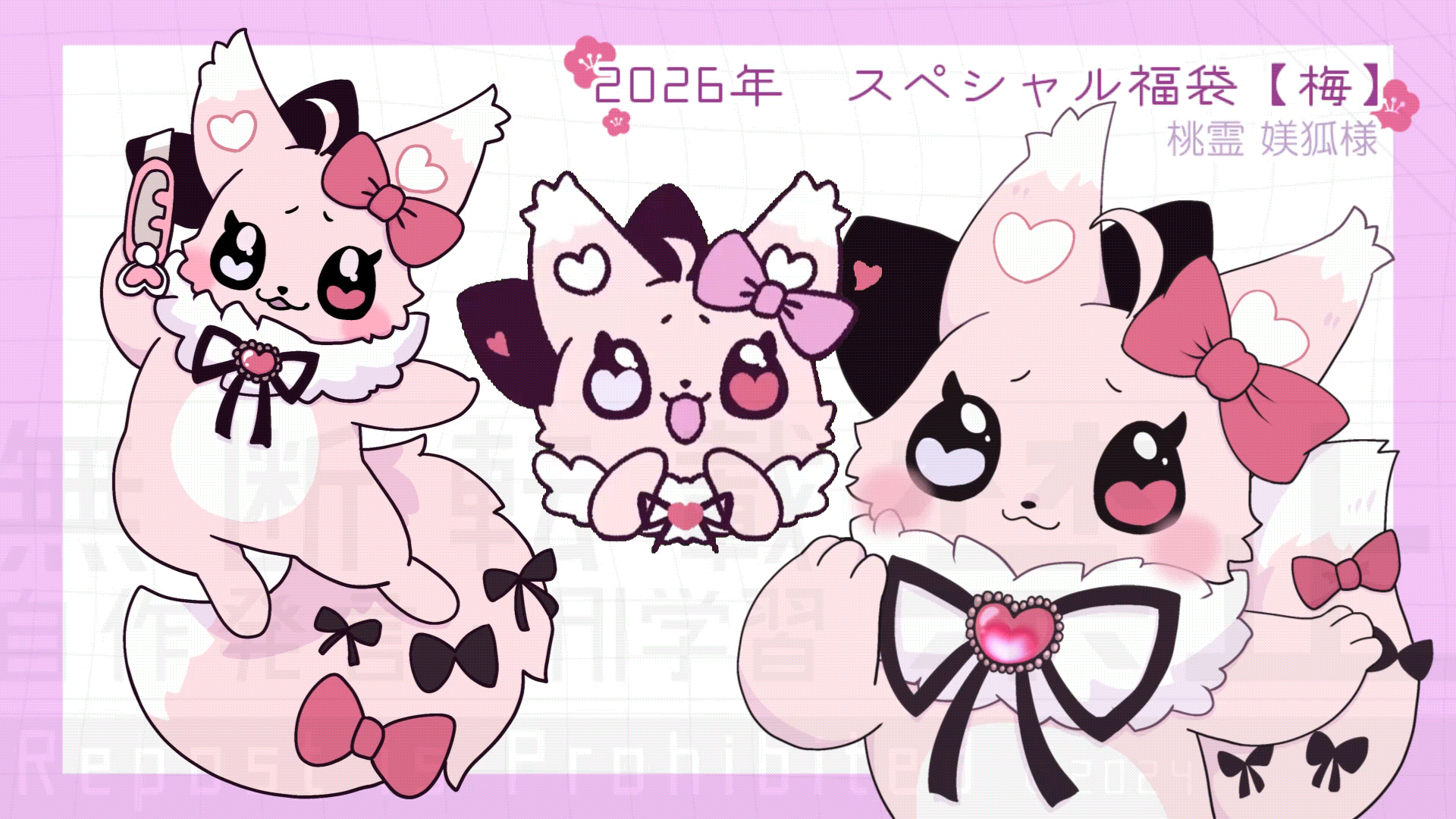 2026年スペシャル福袋【梅】-1