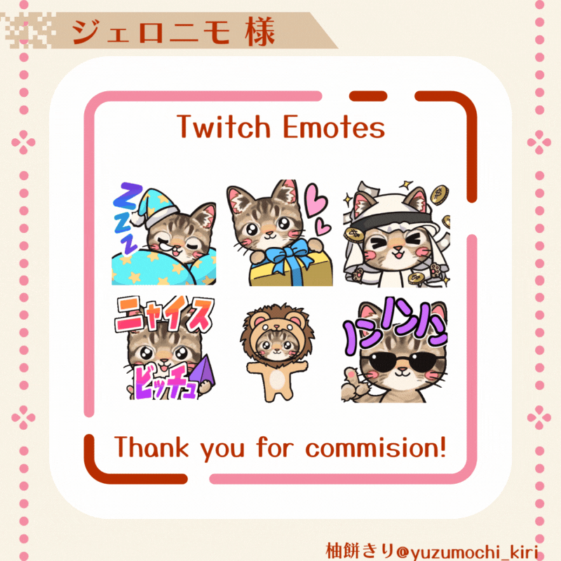ジェロニモ様 Twitchスタンプ-1