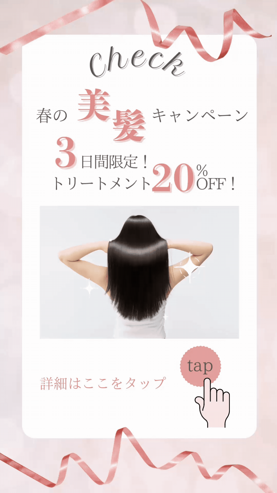 インスタストーリーズ　キャンペーン広告-1
