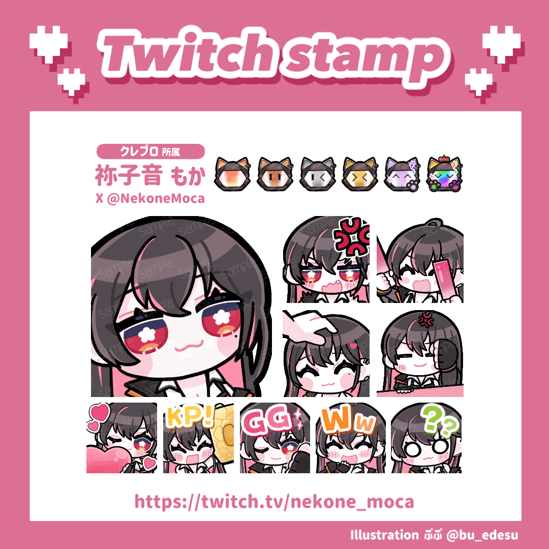 【WORK】クレプロ所属 祢子音もか 様 Twitchスタンプ-1