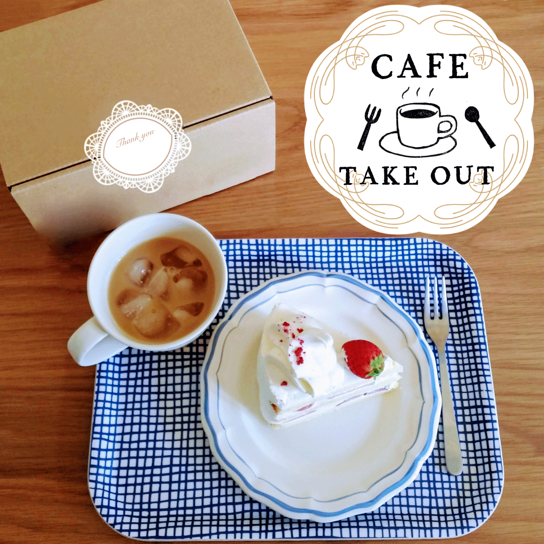 TAKE OUT-1