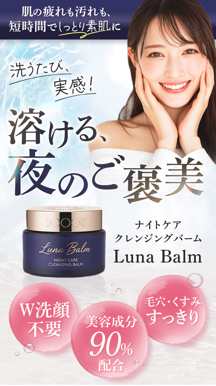 【自主製作】クレンジングバームFV-1