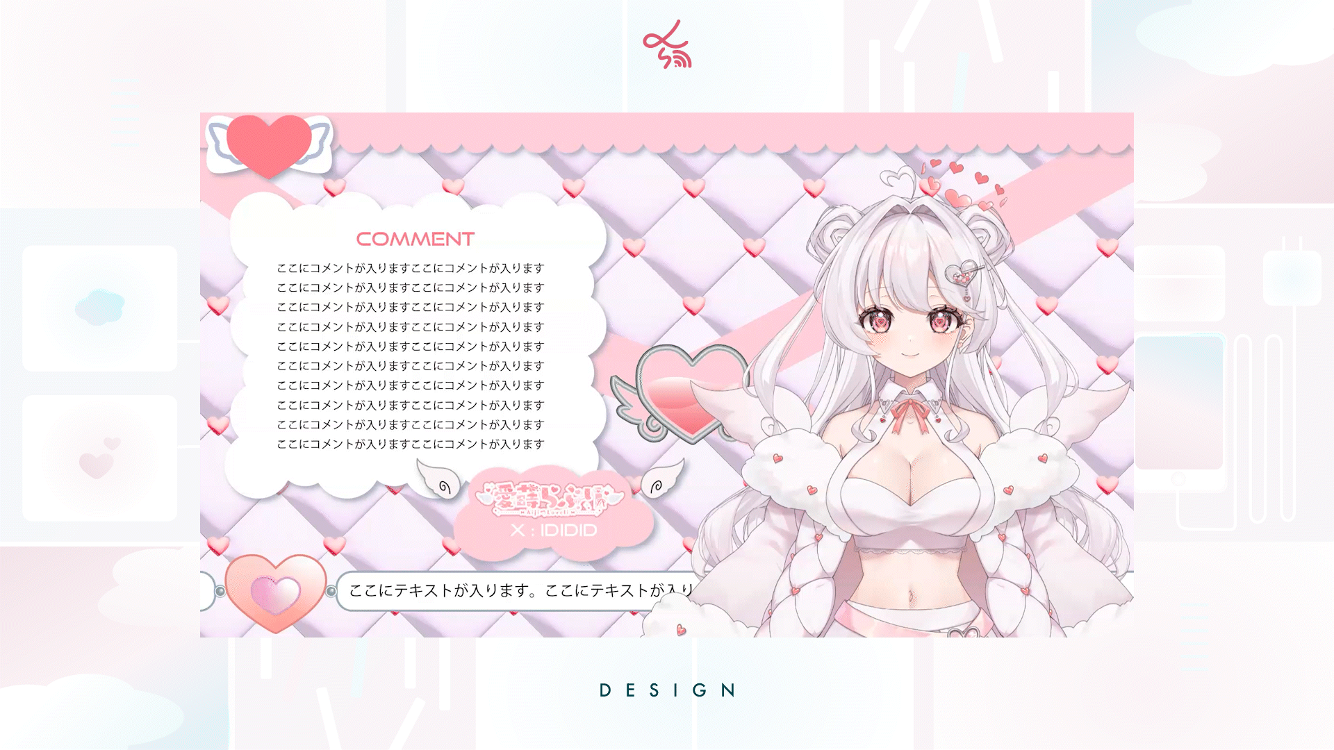 Vtuber愛蒔らぶり_配信画面-1