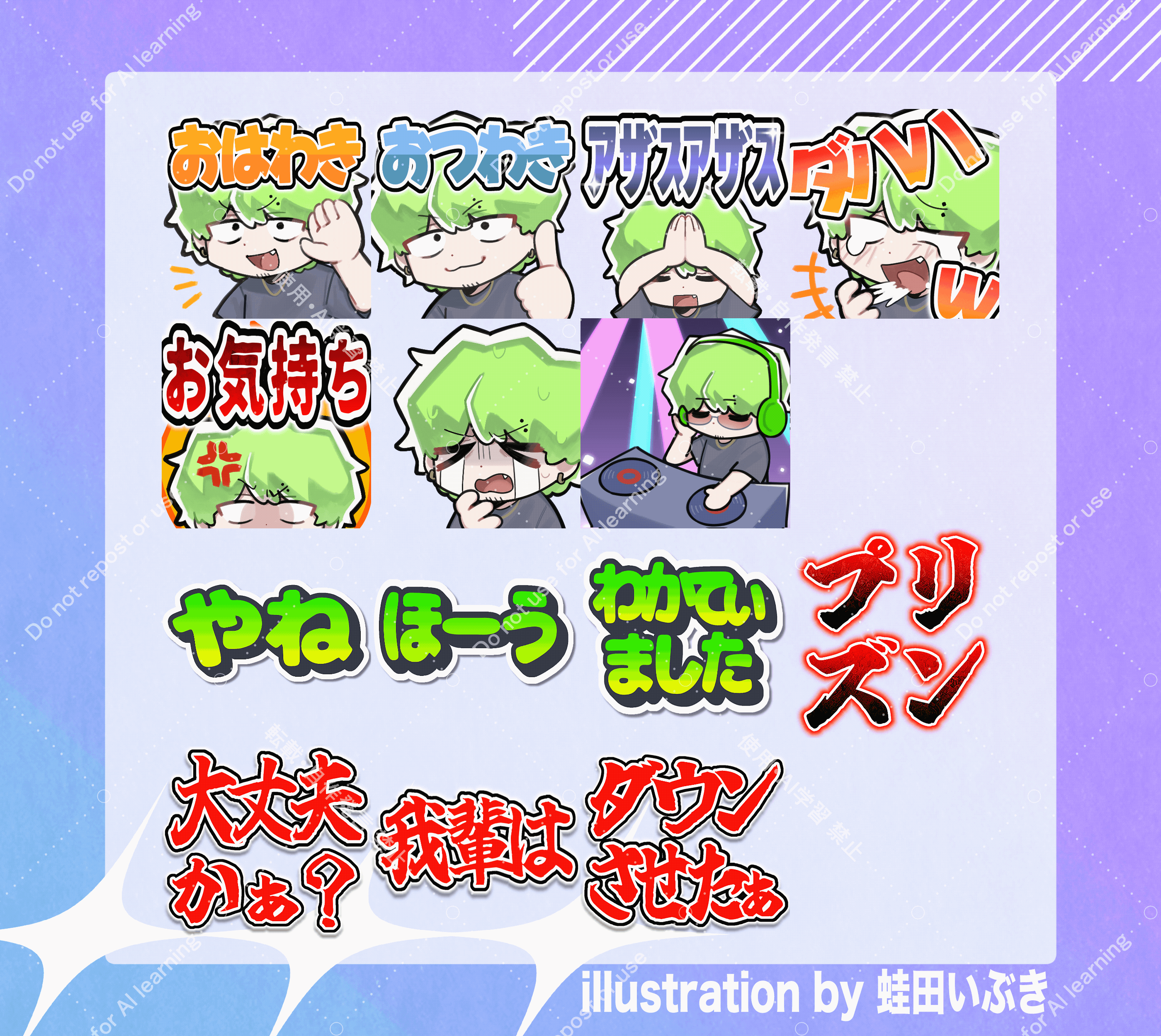 【ご依頼】わきを様Twitchサブスクスタンプ用イラスト-1