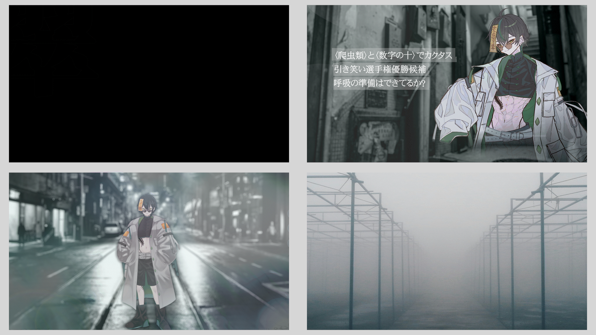 翠仙人爬十 ティザーPV 動画-1