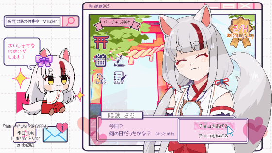 バレンタインデー動画-1