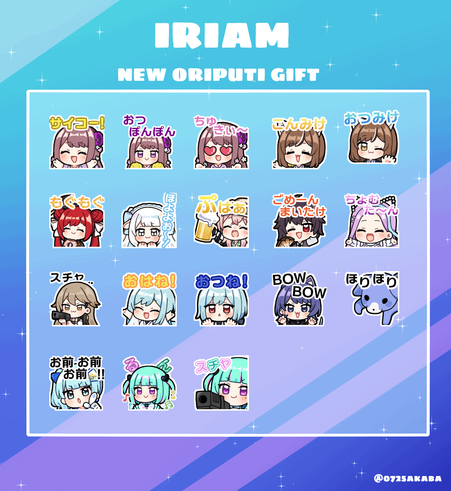 IRIAM　オリジナルプチギフト企画-1