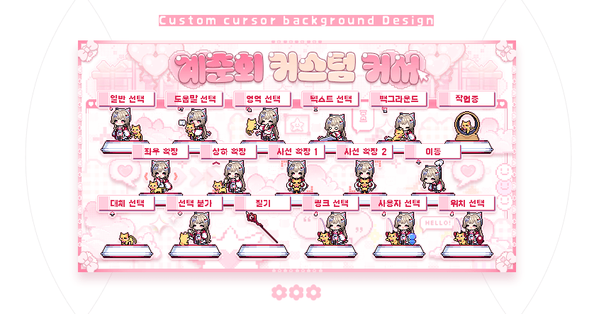 gyechune / Custom cursor background design-1