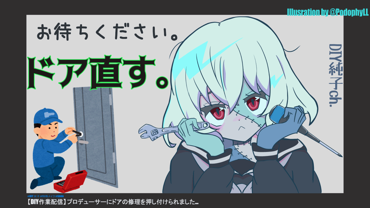 ゾンビランドサガ/純子-1