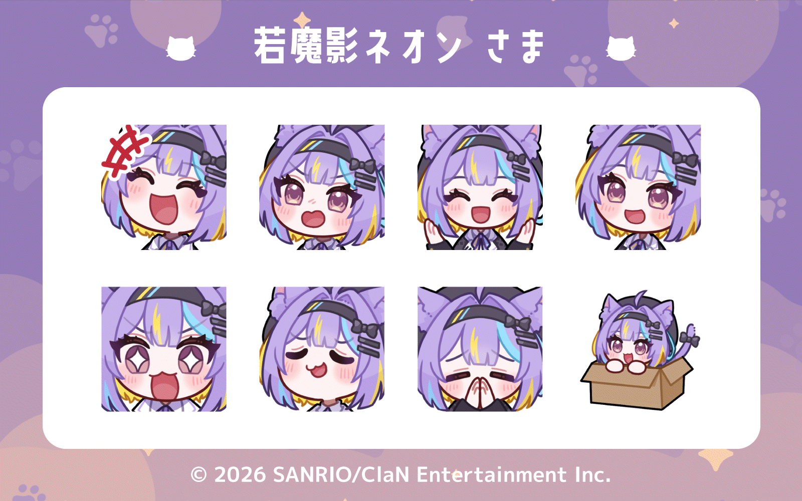 若魔影ネオン様￤配信スタンプ-1