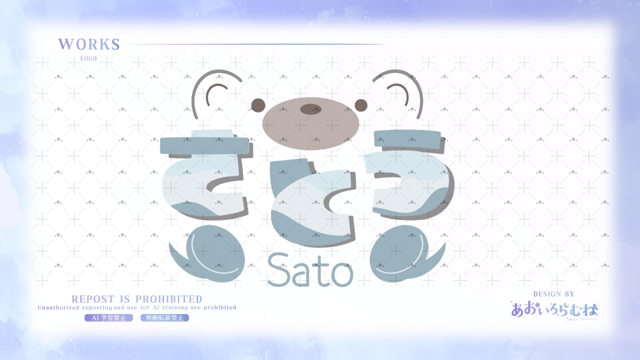 さとう様ネームロゴ-1