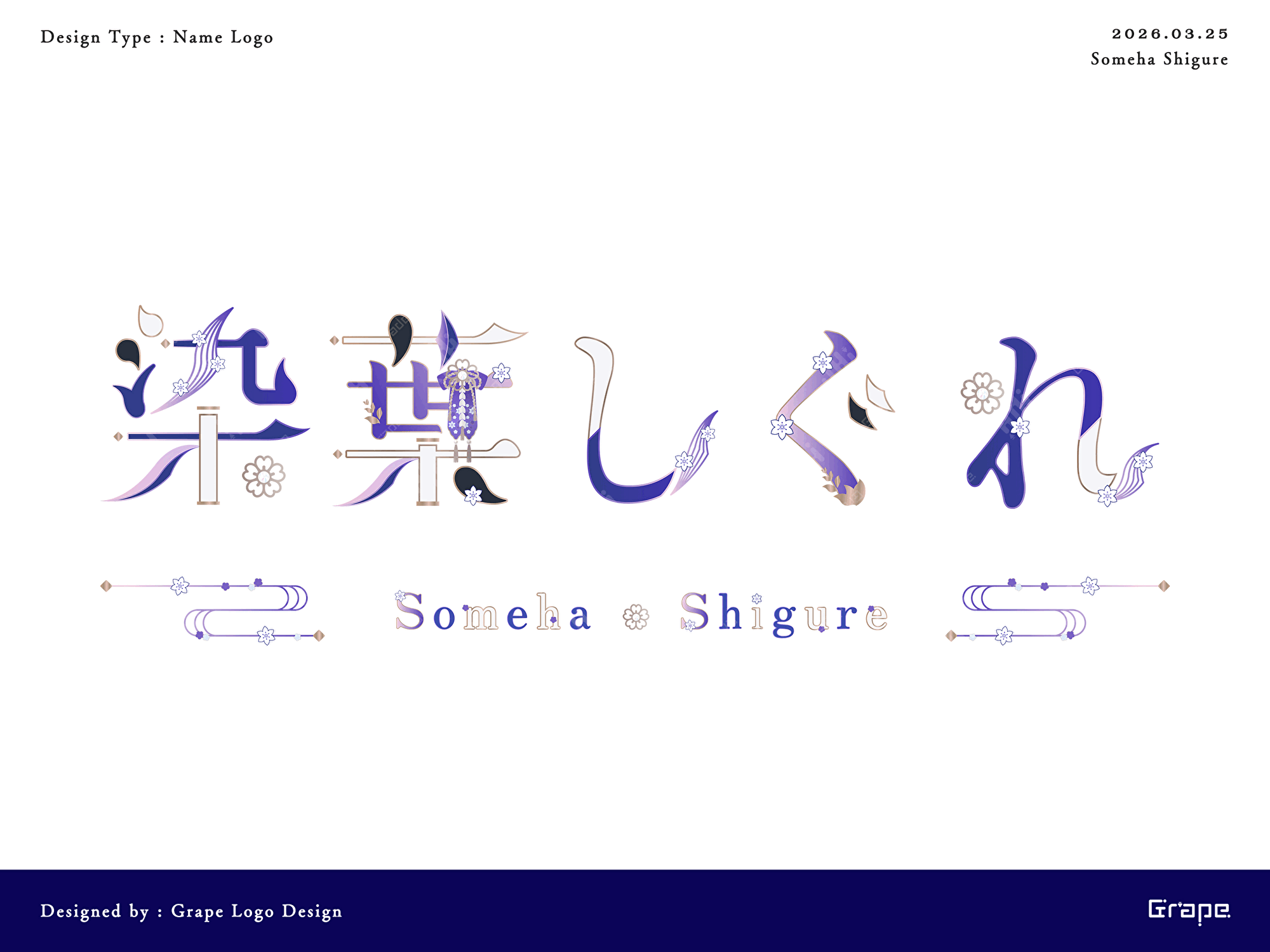 染葉しぐれ様　ネームロゴ-1