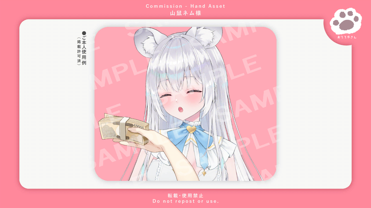 山鼠ネム様-1