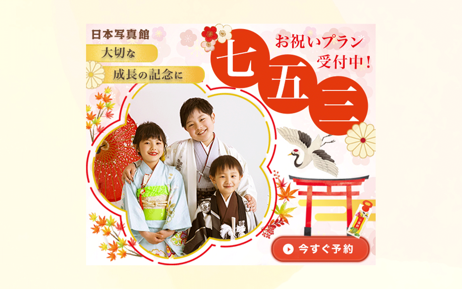 【バナー】写真館-1