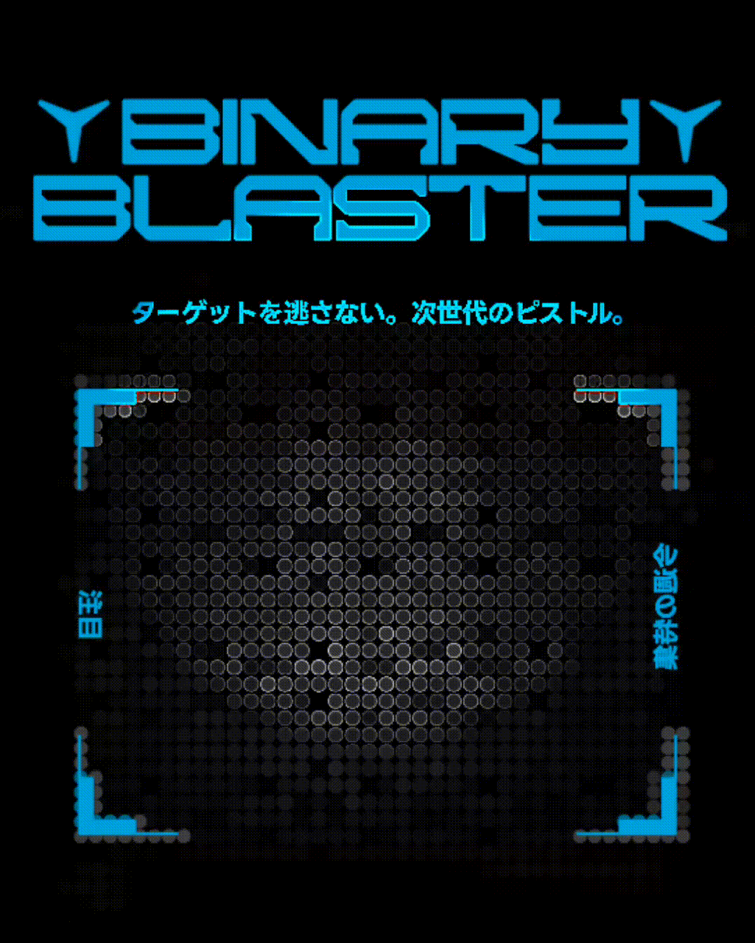 BINARY BLASTER // 閃光を見た時には-1