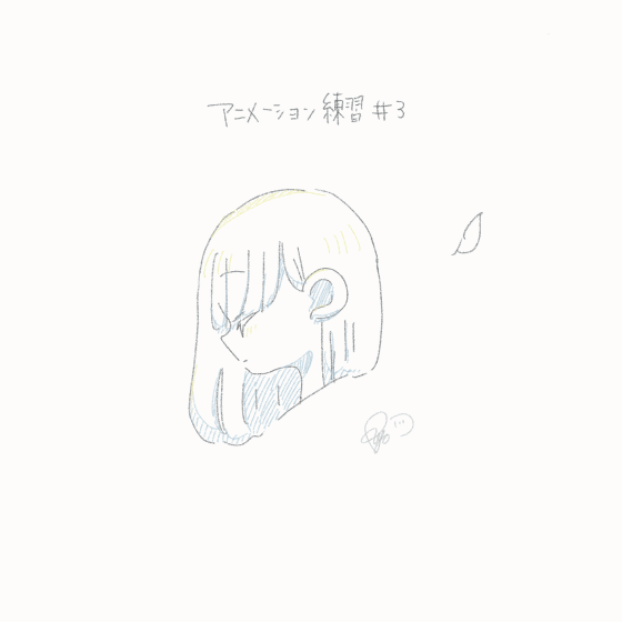 アニメーション練習-1