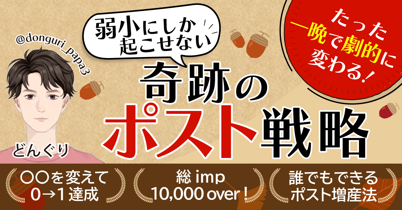 アイキャッチ-1