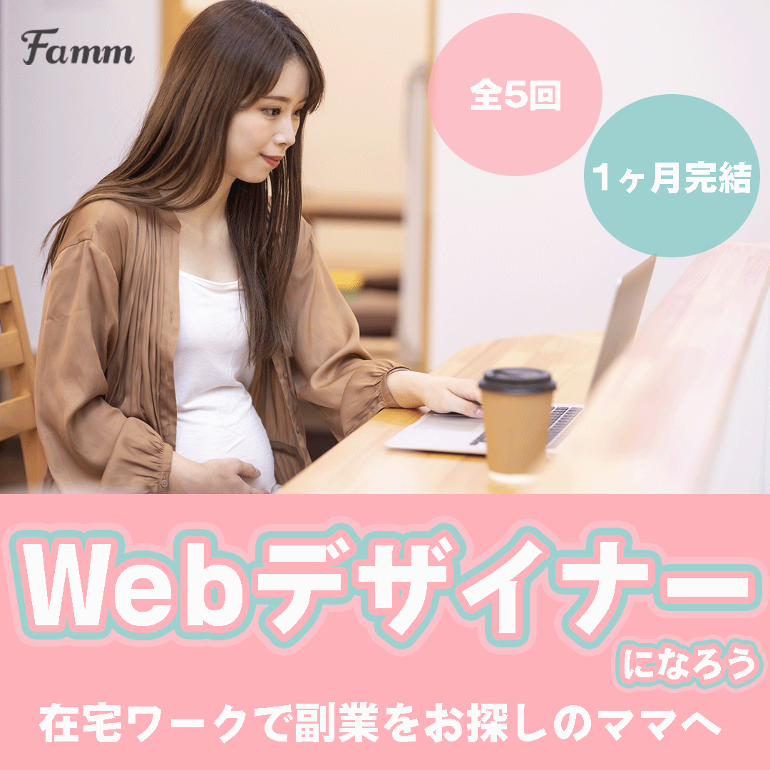 Famm案件バナー１　修正後-1