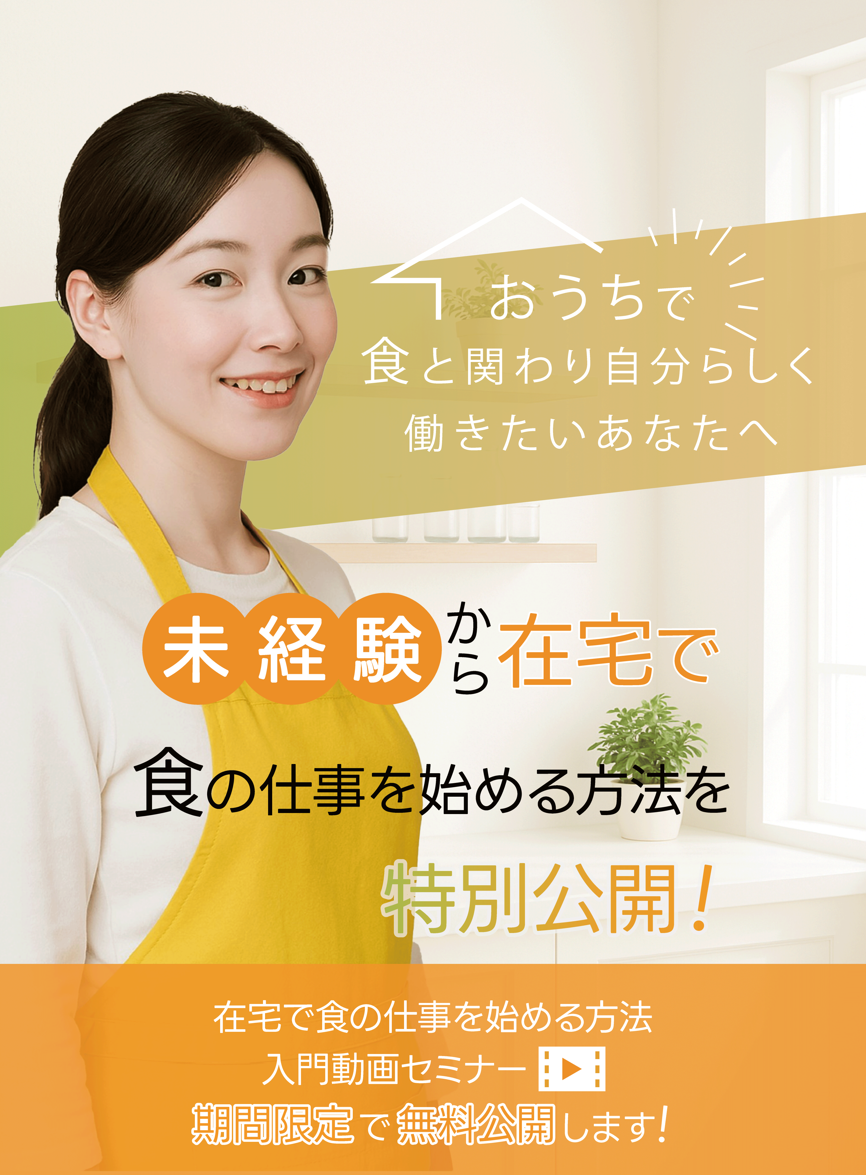 食べ物系　バナー-1