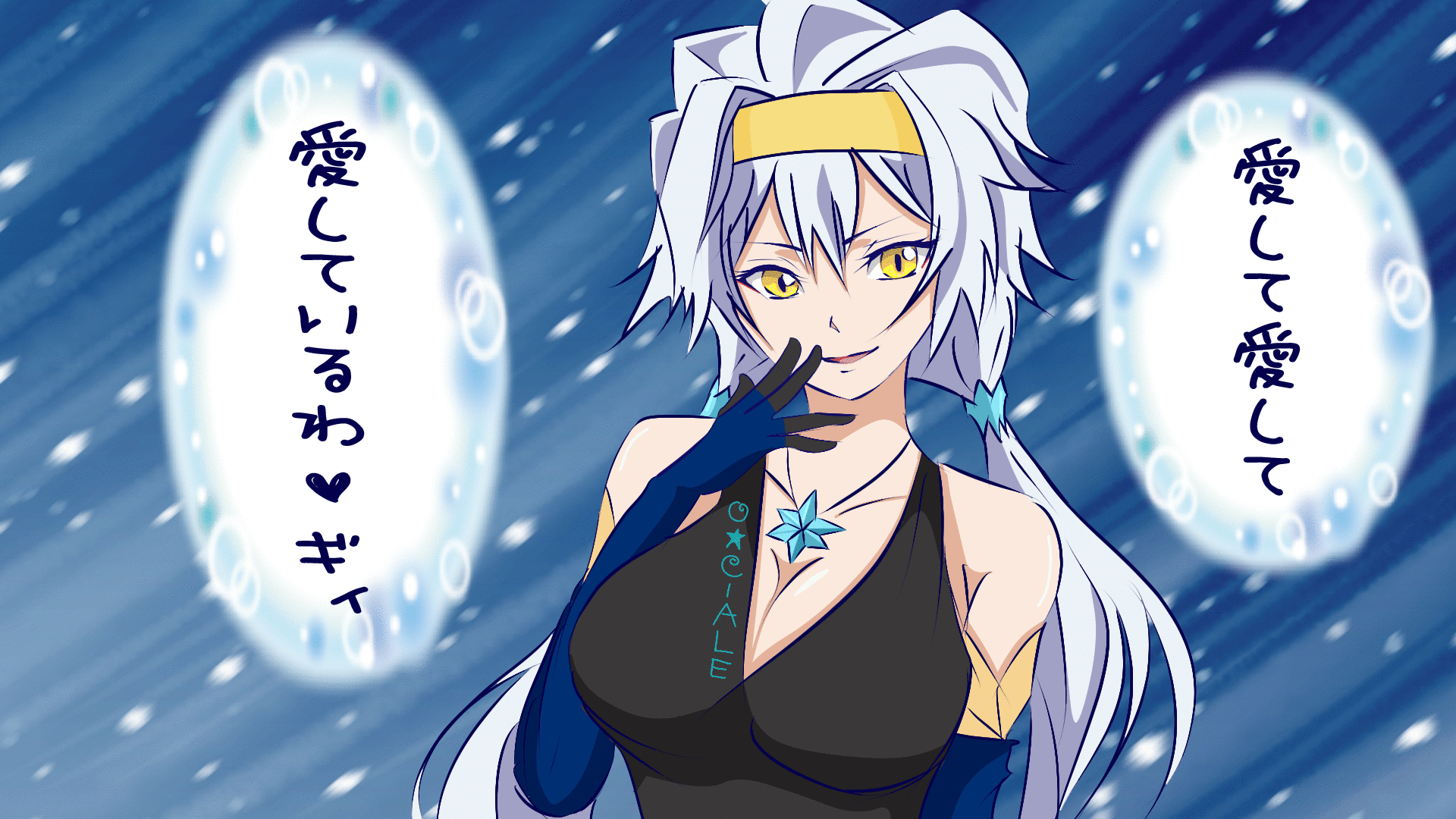 anetoGIGIF-1
