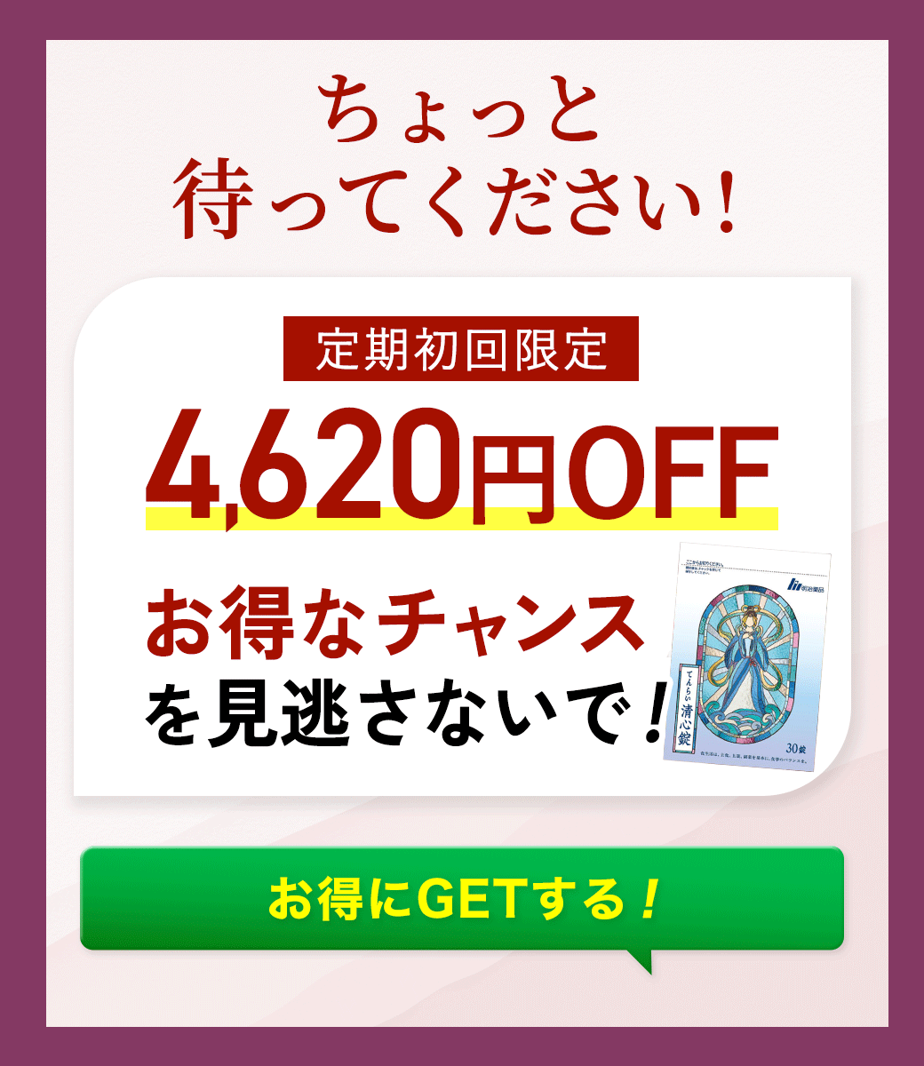 離脱防止バナー例-1