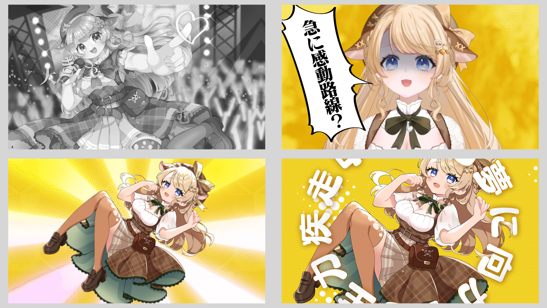 鹿鳴りあ様 ティザーPV 動画-1