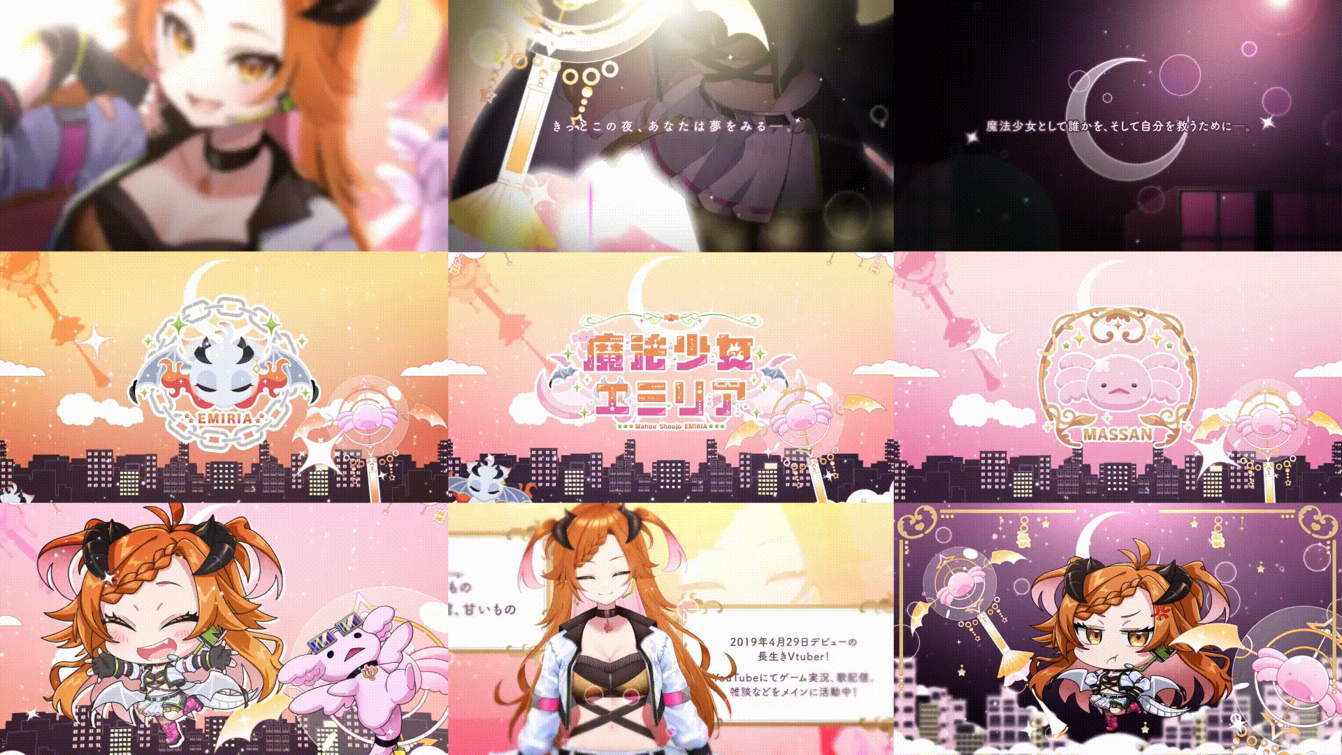 OP兼待機画面 & ロゴデザイン/「魔法少女エミリア」様-1