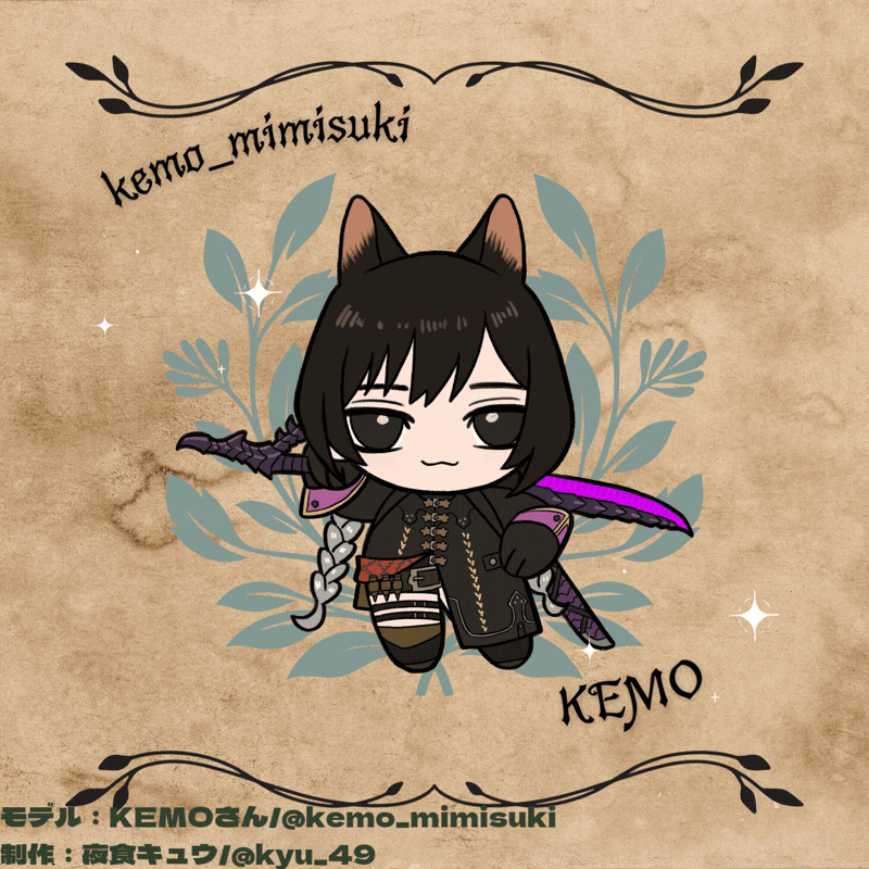 【ミニキャラ】KEMO様-1
