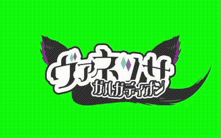 [FA] ヴァネッサ・ガルガディオン様 ロゴ-1