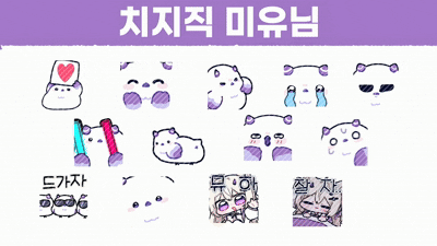 미유님 구독티콘-1