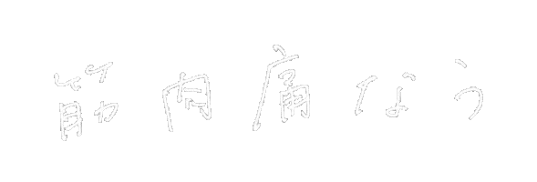 筋肉痛なう-1