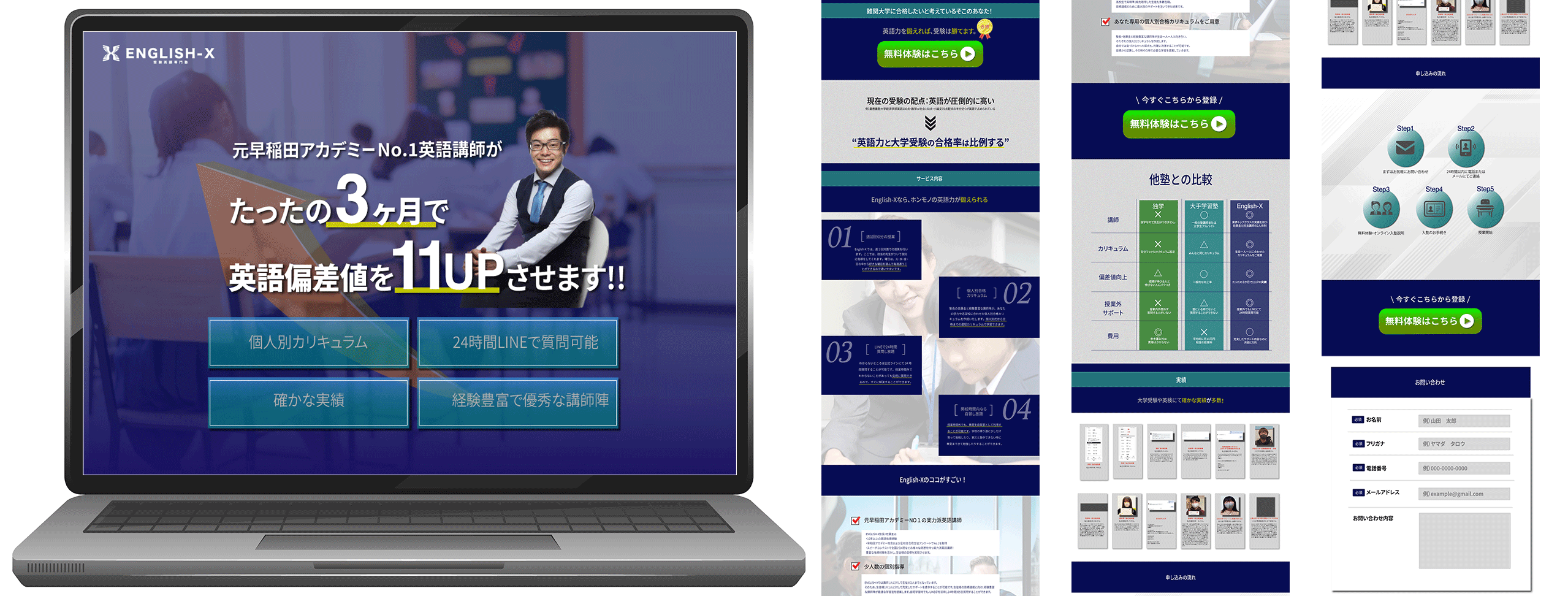 (実案件)英会話塾English x様LPデザイン)-1