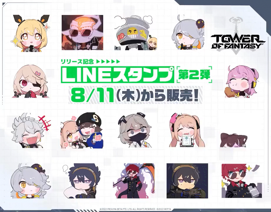 【幻塔】LINEアニメスタンプ　-1