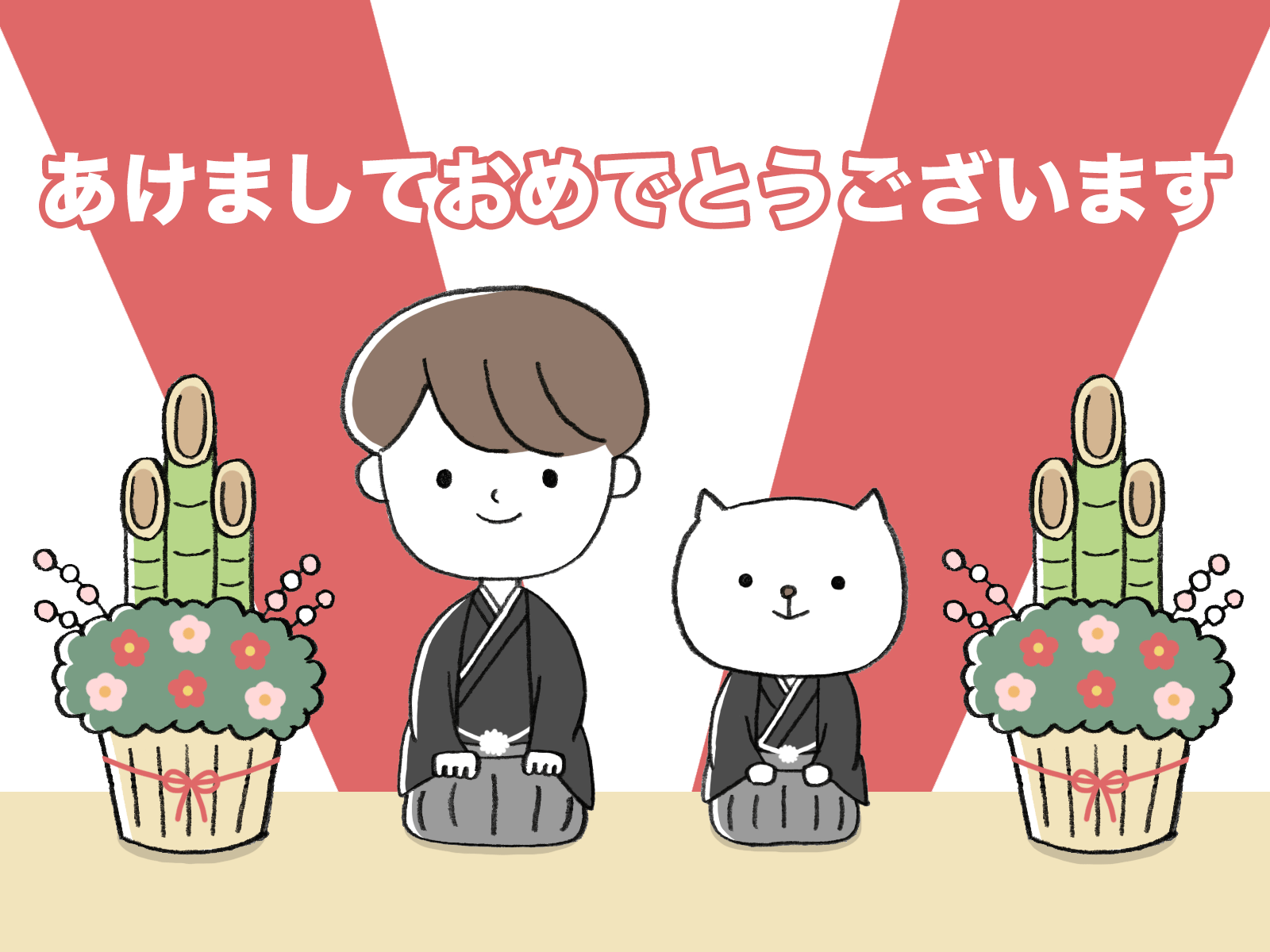 あけましておめでとう2025-1