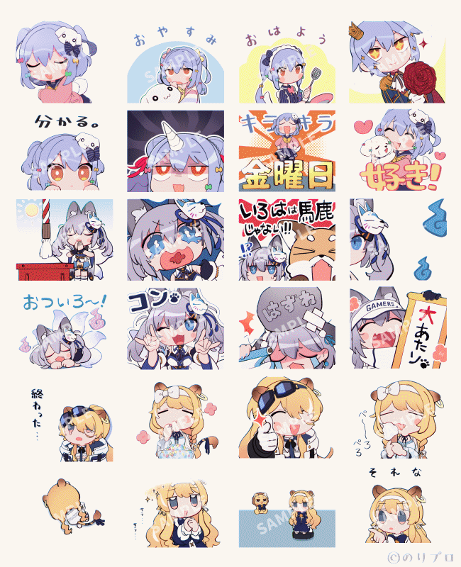 【のりプロ/れぐたまいろ】LINEアニメスタンプ『れぐたまいろアニメスタンプ2』-1