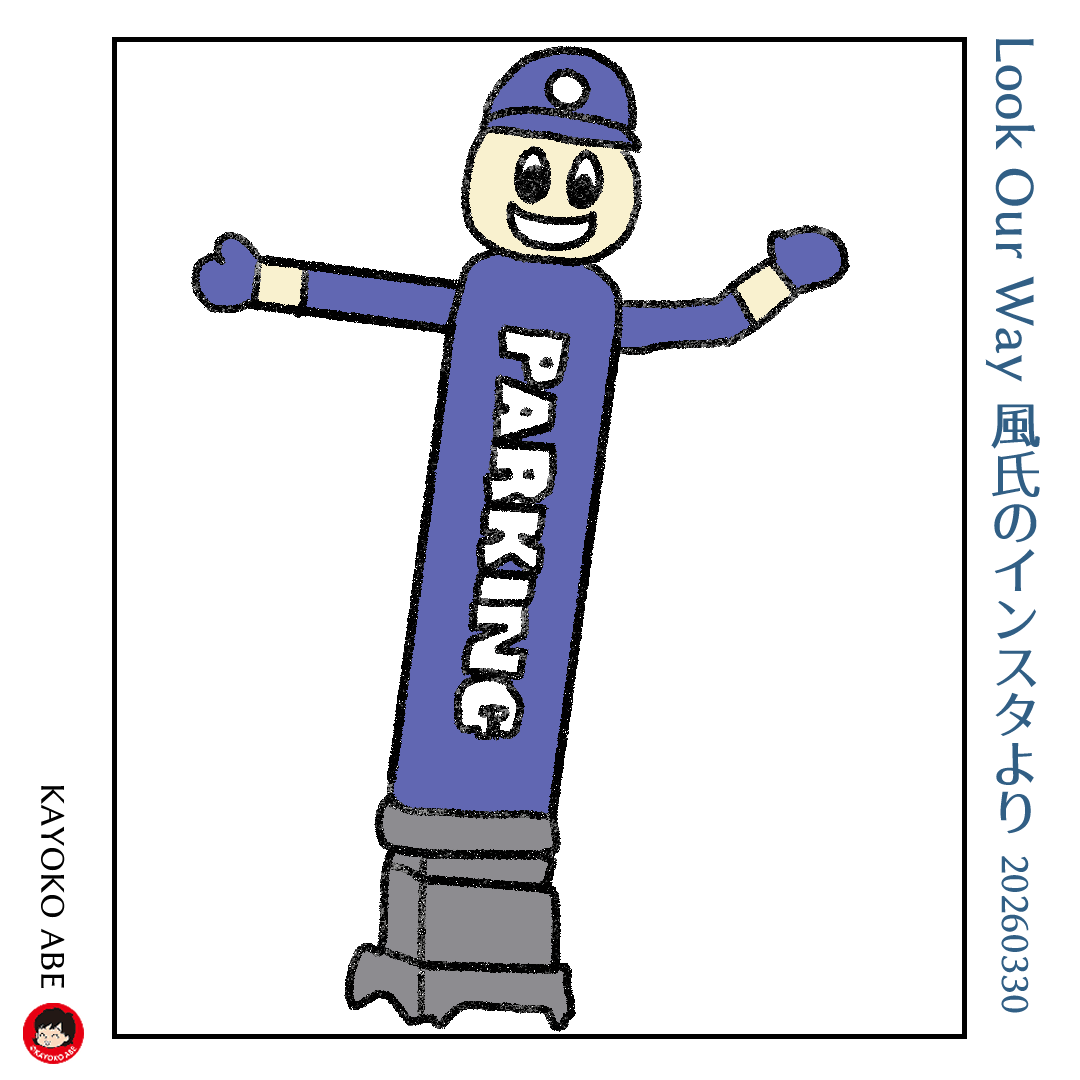 20260330動く看板-1