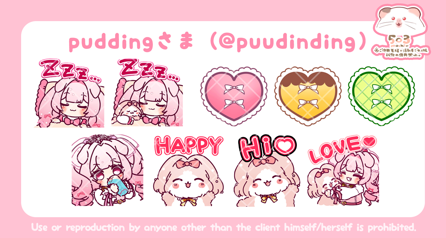 VTuber pudding様　配信用スタンプ他-1