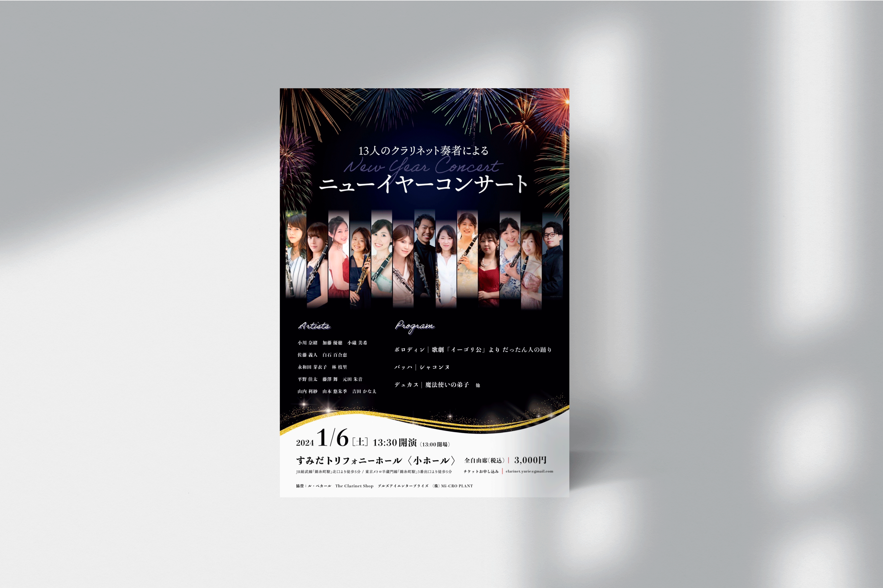 New Year Conertフライヤー -1