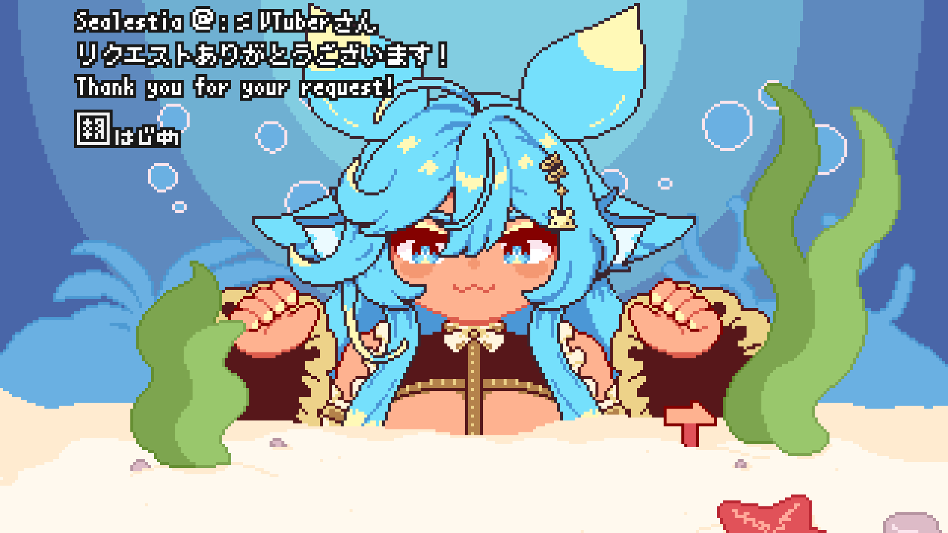 ウミウシに魔法をかけていくシーン-1