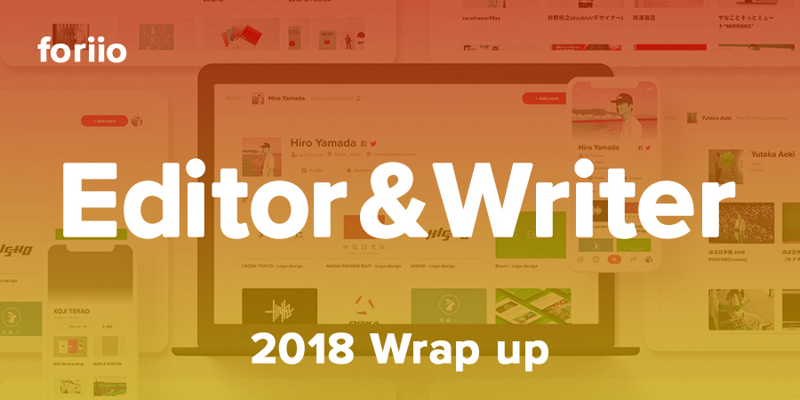 Editor & Writer - foriio 2018 Wrap up