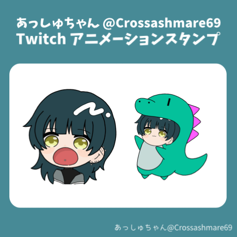 Twitchスタンプ-1