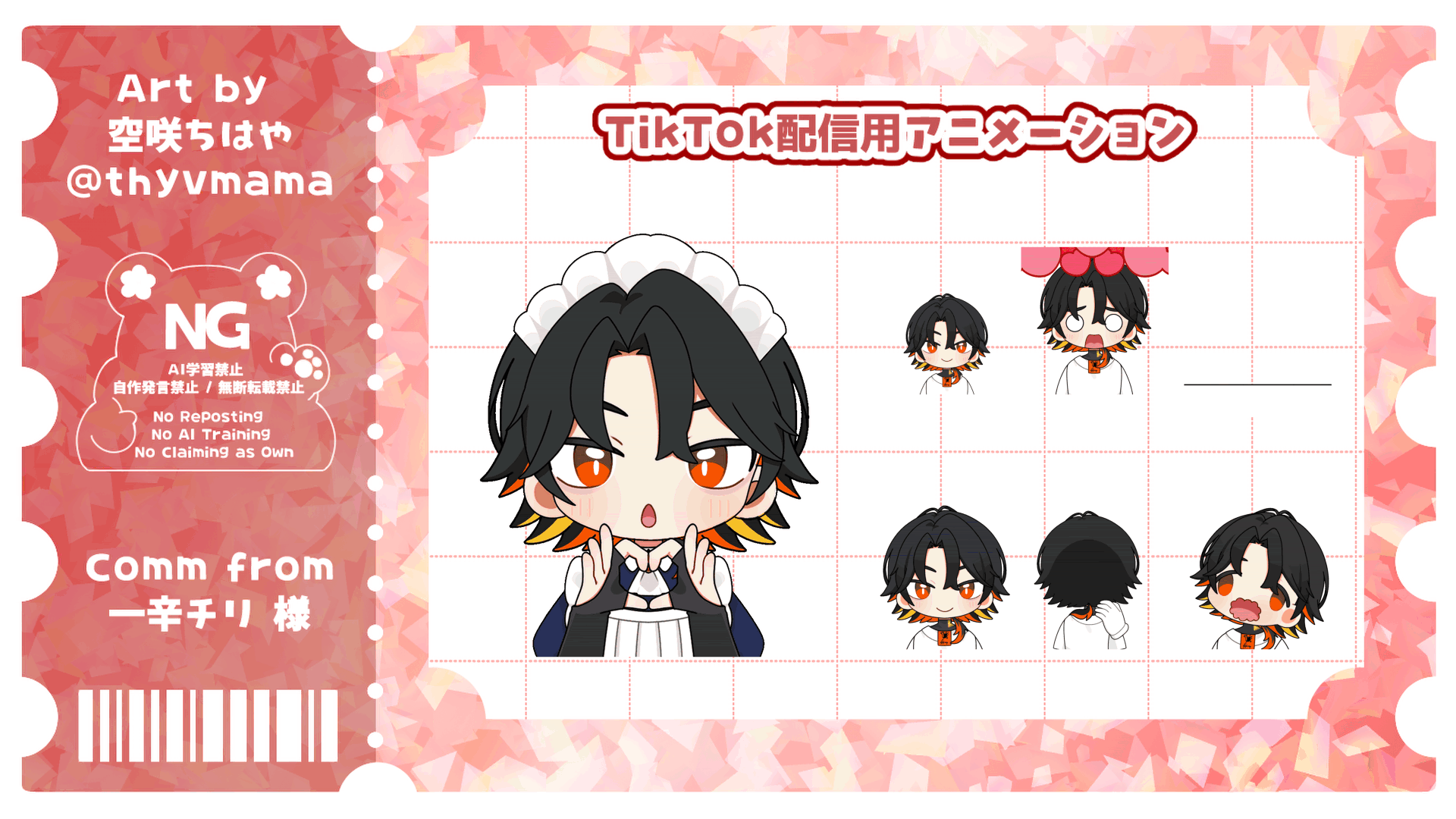 2026年ご依頼アニメーションまとめ-1