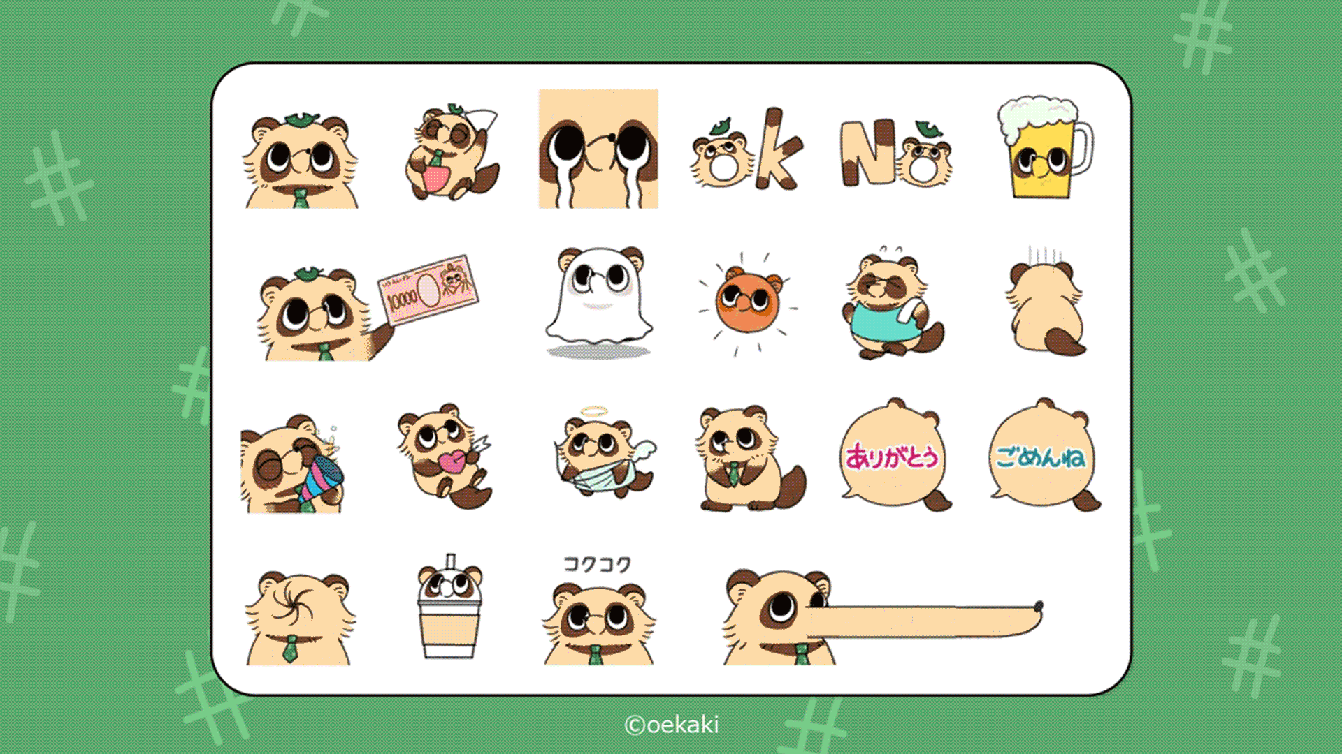 "働くたぬき LINEアニメーション絵文字&スタンプ" - イラスト+アニメーション-1