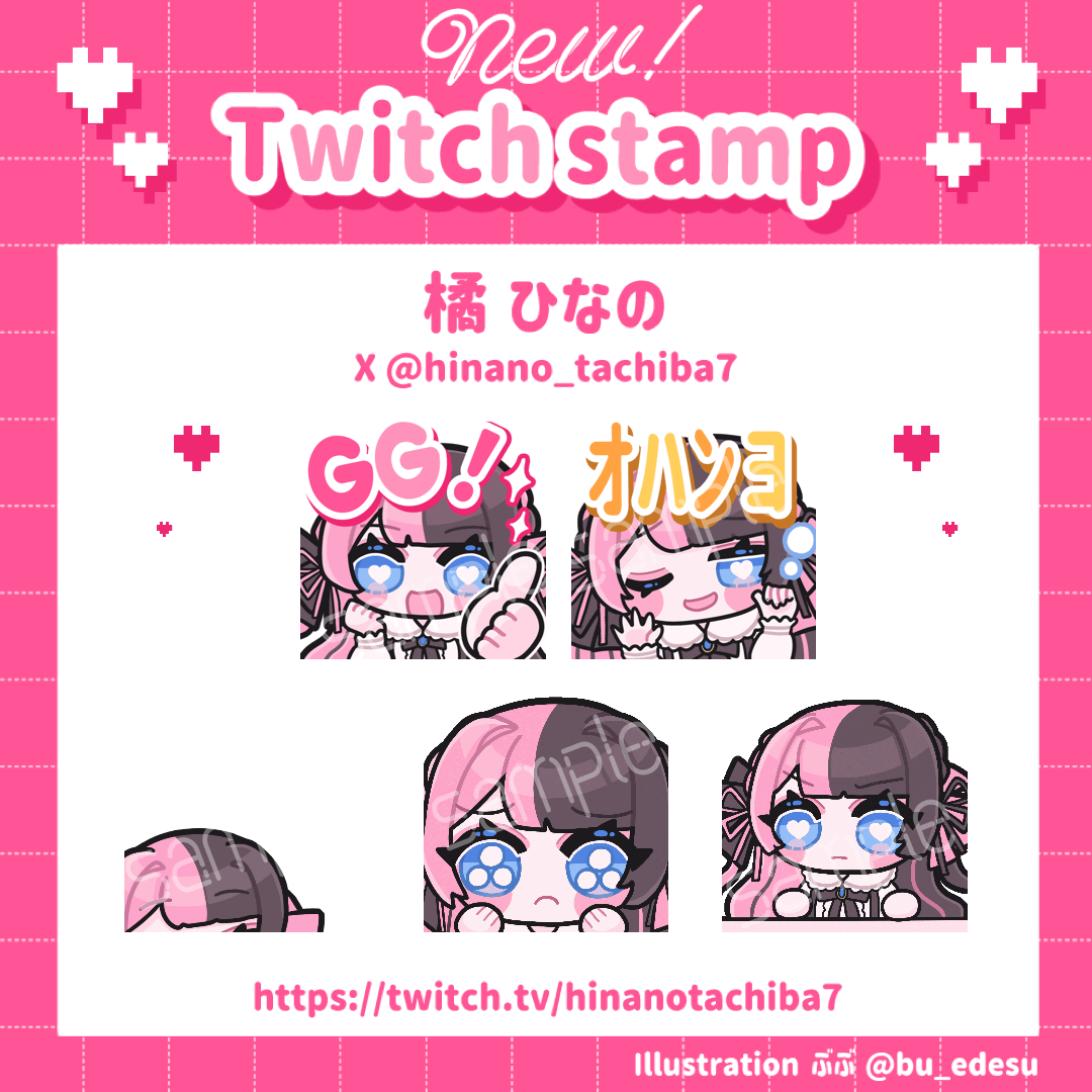 【WORK】ぶいすぽっ！所属 橘ひなの 様 Twitchスタンプ-1