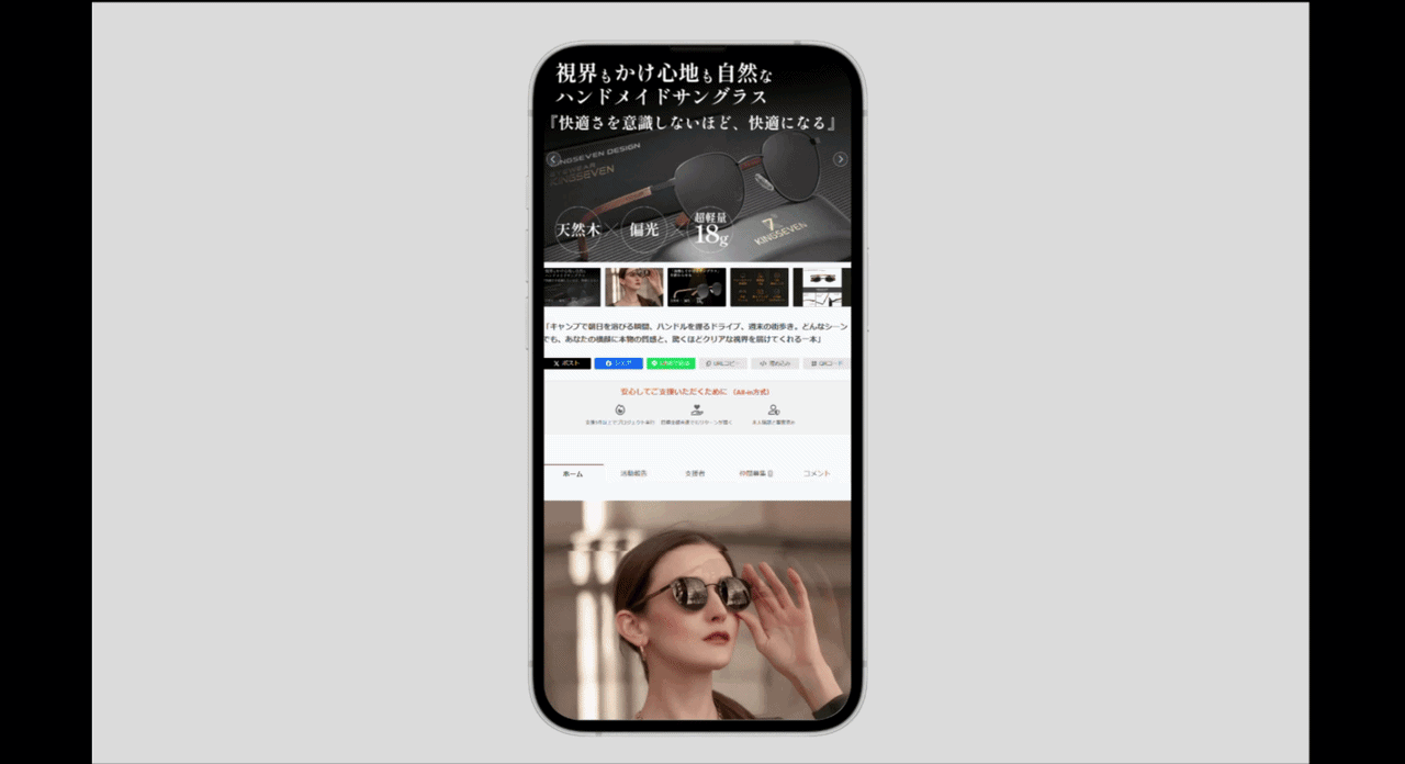 CAMPFIRE クラウドファンディング LP制作｜ハンドメイド天然木サングラス KINGSEVEN-1