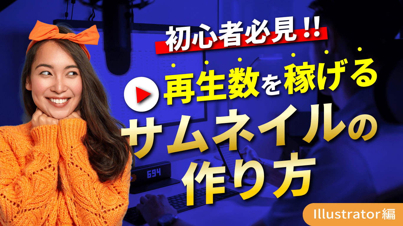 YouTubeサムネイル-1