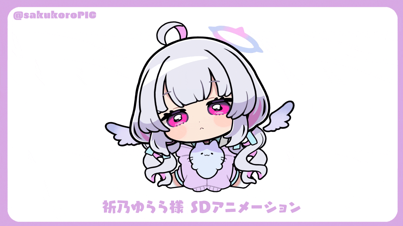 祈乃ゆらら様　SDアニメーション-1