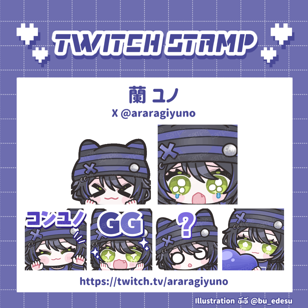 【WORK】蘭ユノ 様　Twitchスタンプ-1