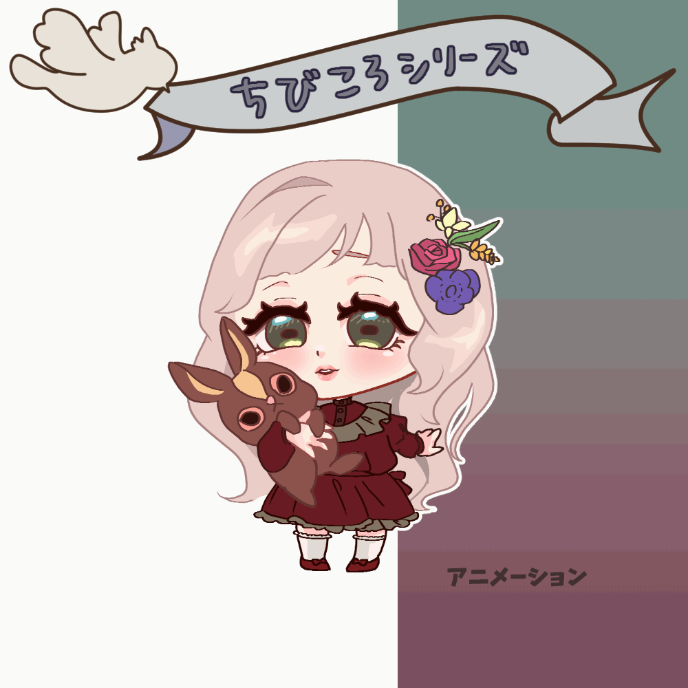 ちびころ&アニメーション-1